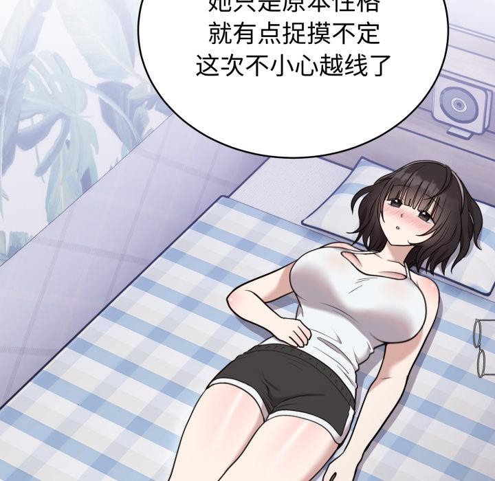 难言之秘第21話