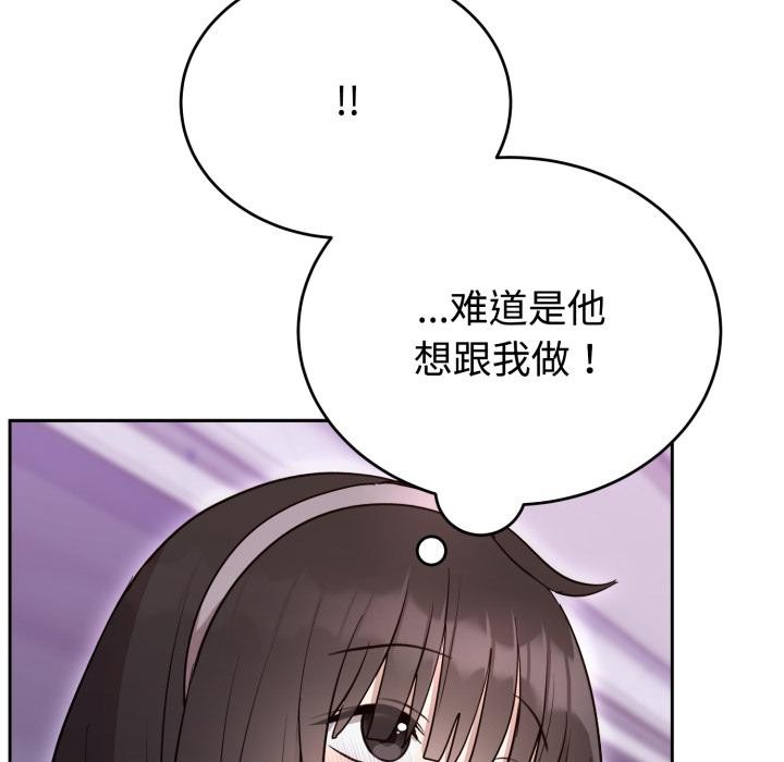 難言之秘第21話