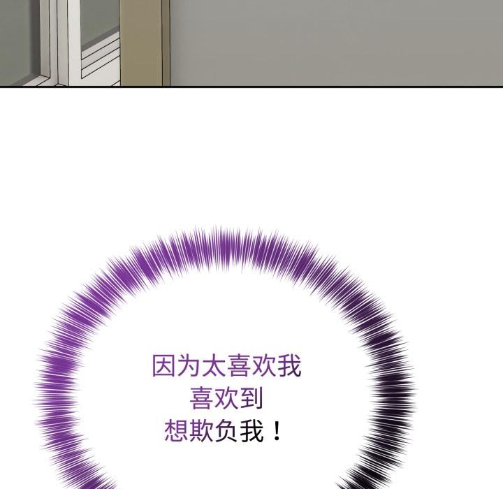 难言之秘第21話