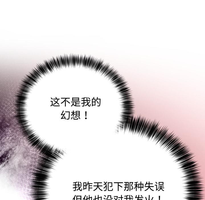 難言之秘第21話