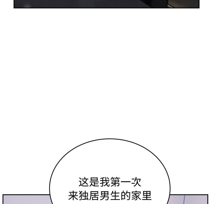 難言之秘第21話