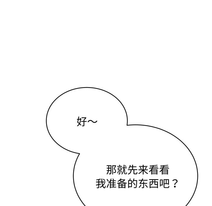 难言之秘第21話