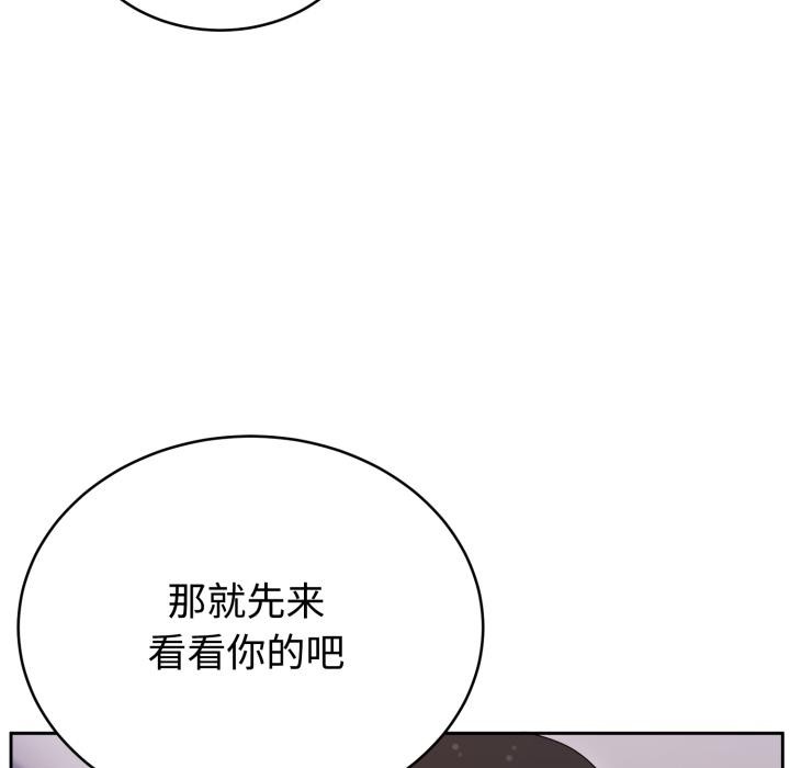 难言之秘第21話