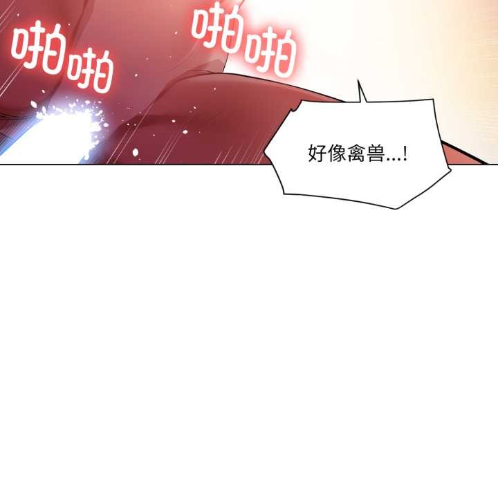 她的直播間第32話