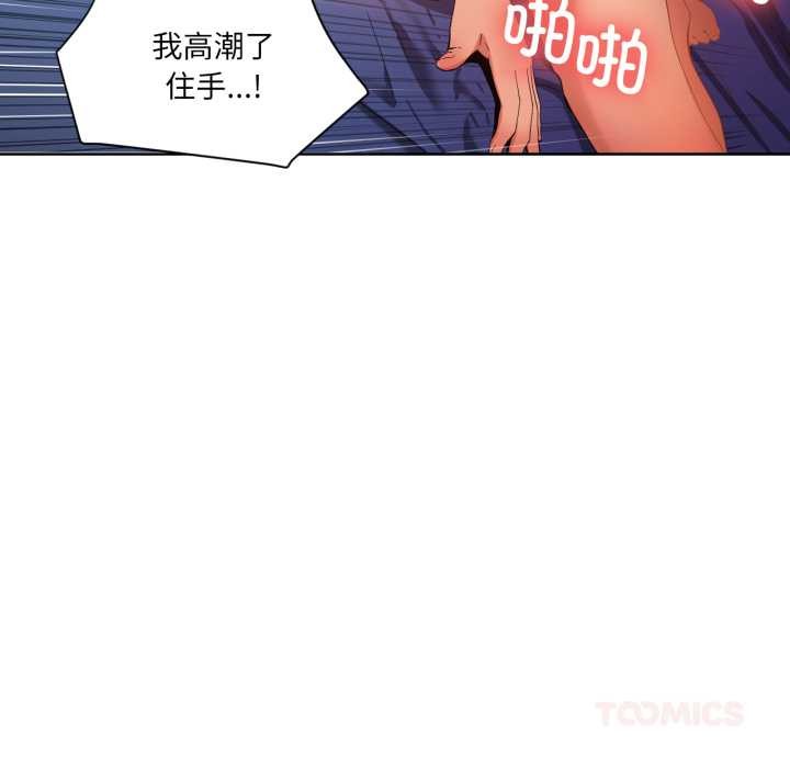 她的直播間第32話