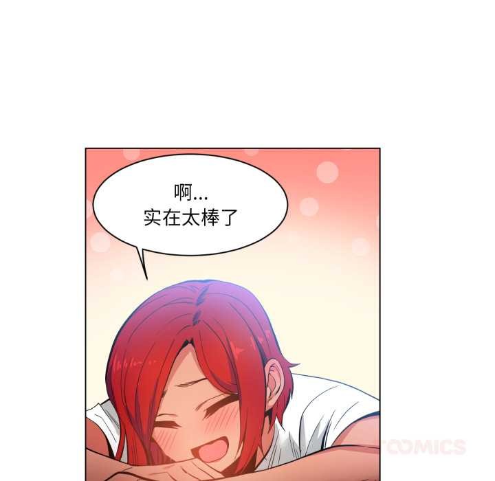 她的直播间第32話