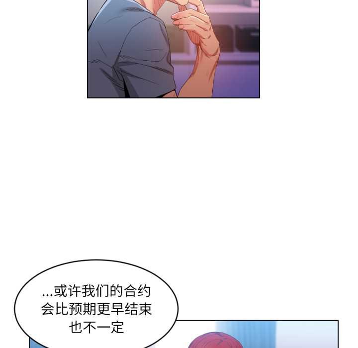 她的直播間第32話