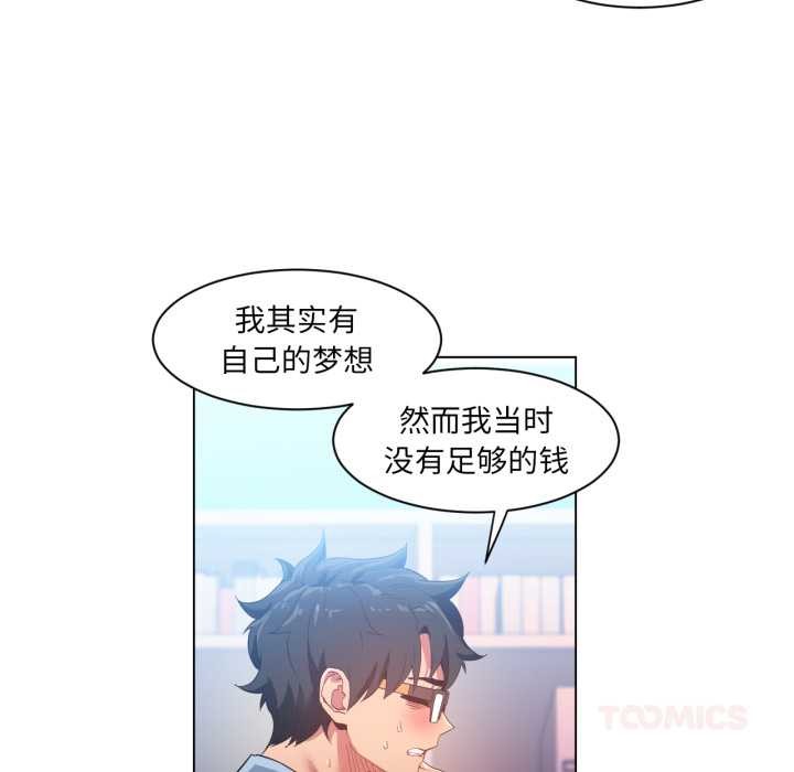 她的直播間第32話