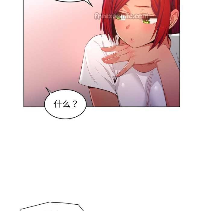 她的直播間第32話