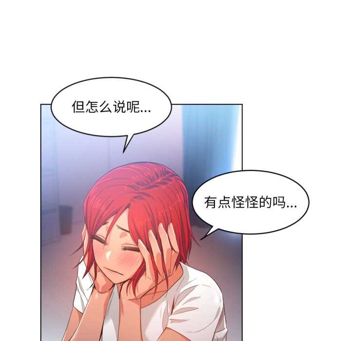 她的直播間第32話