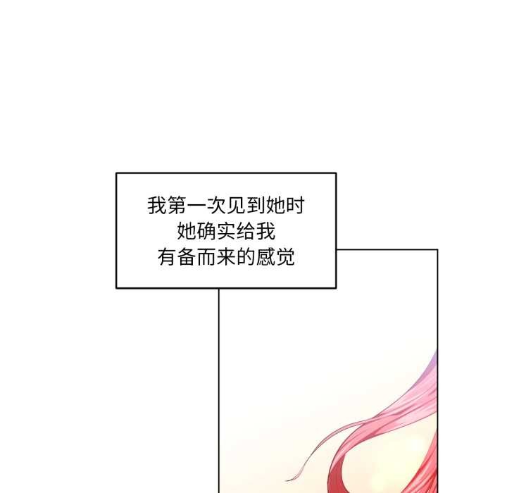 她的直播間第32話