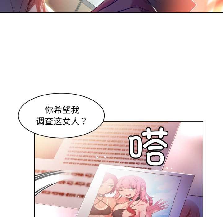 她的直播間第32話