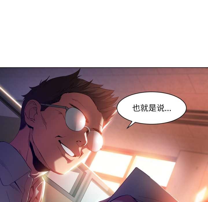 她的直播間第32話