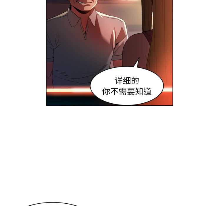 她的直播間第32話