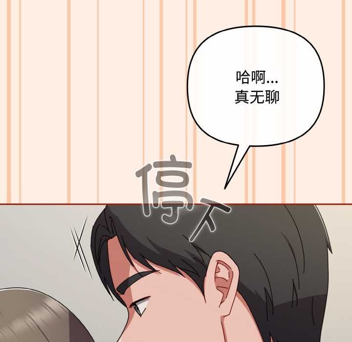 爱上你也好第35話