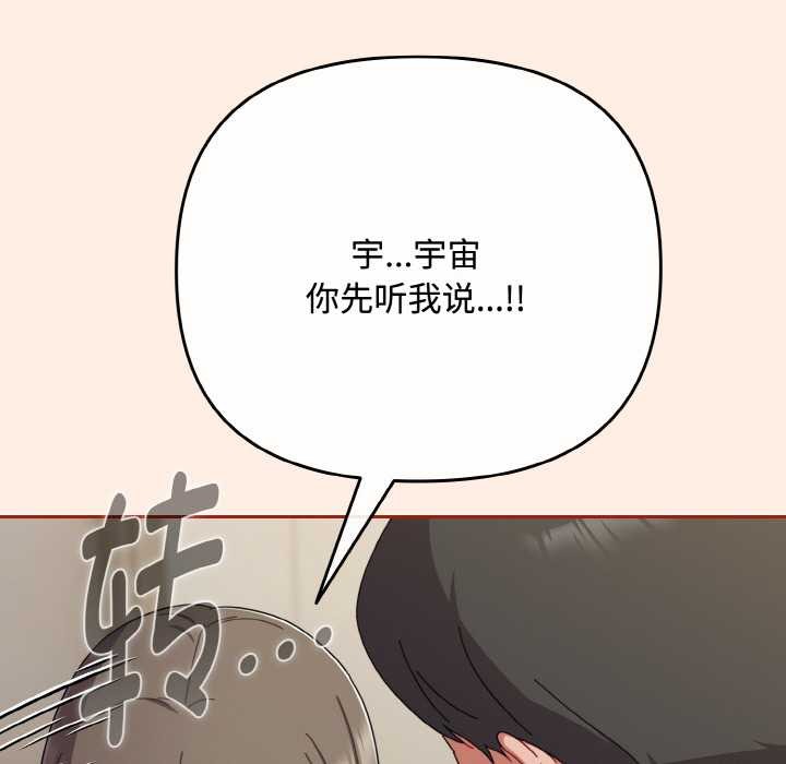 爱上你也好第35話