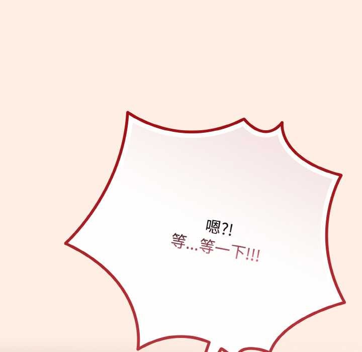 愛上你也好第35話