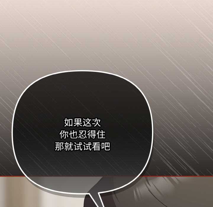 愛上你也好第35話