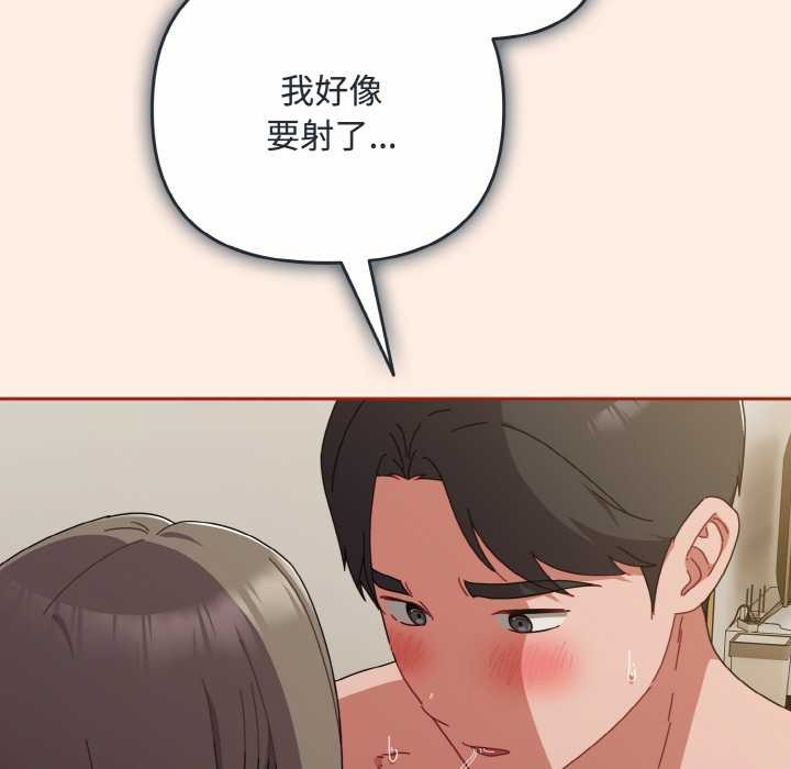 愛上你也好第35話