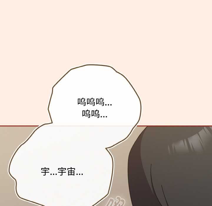 愛上你也好第35話