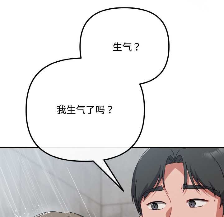 愛上你也好第35話