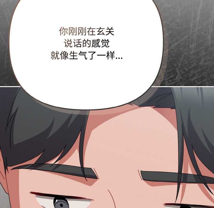 愛上你也好第35話