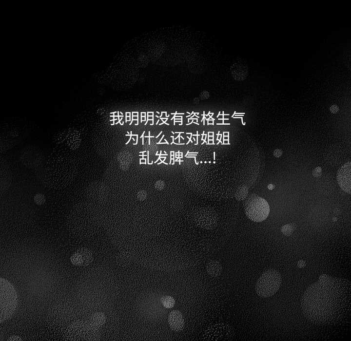 愛上你也好第35話