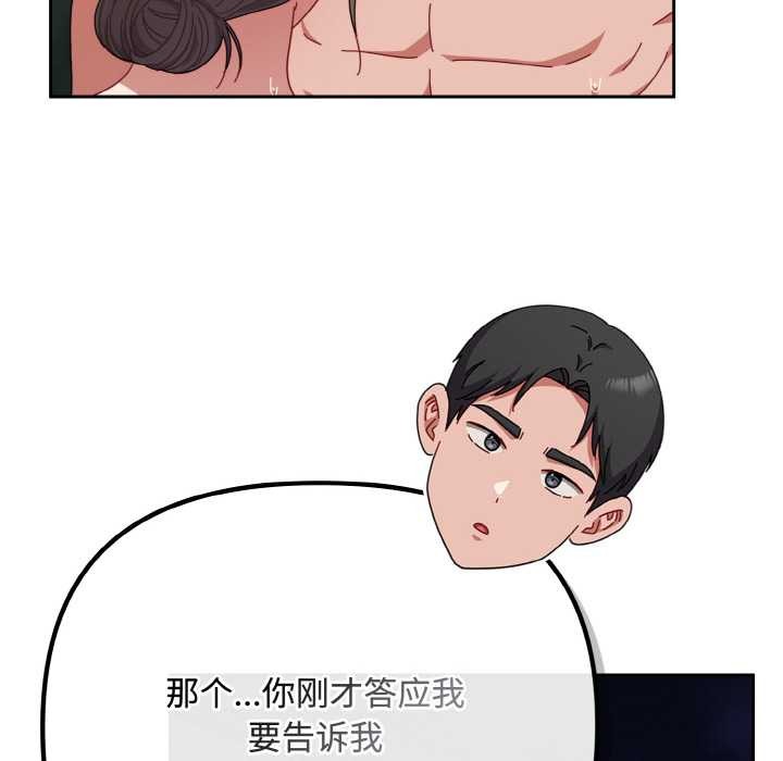 愛上你也好第35話