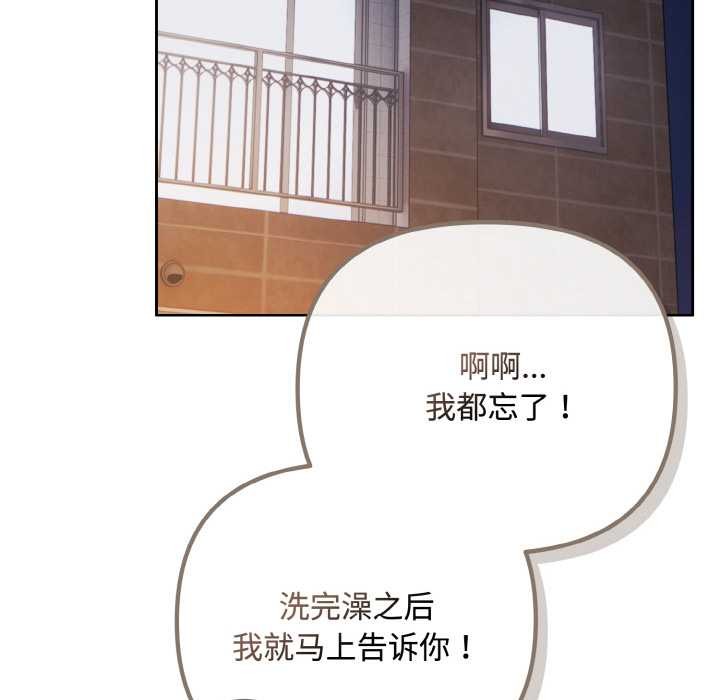 爱上你也好第35話