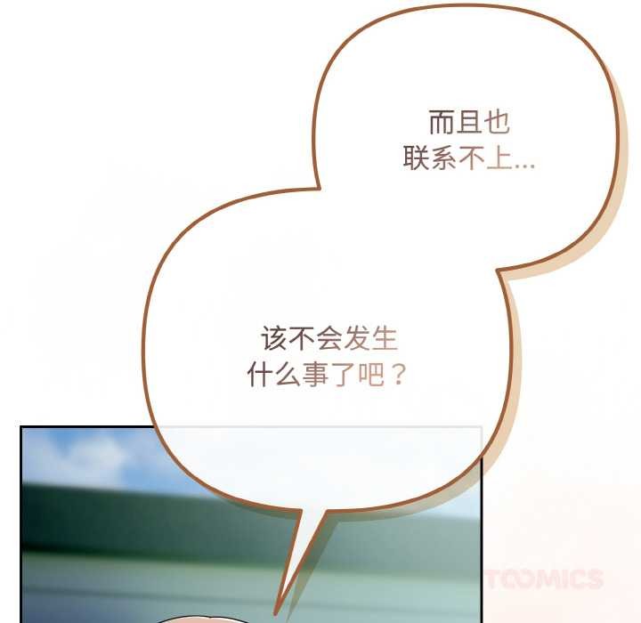 愛上你也好第35話