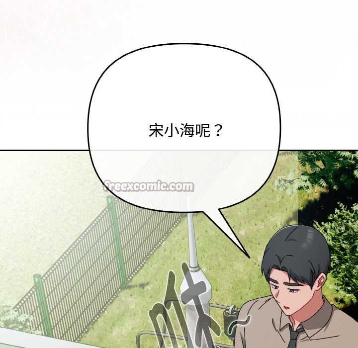 愛上你也好第35話