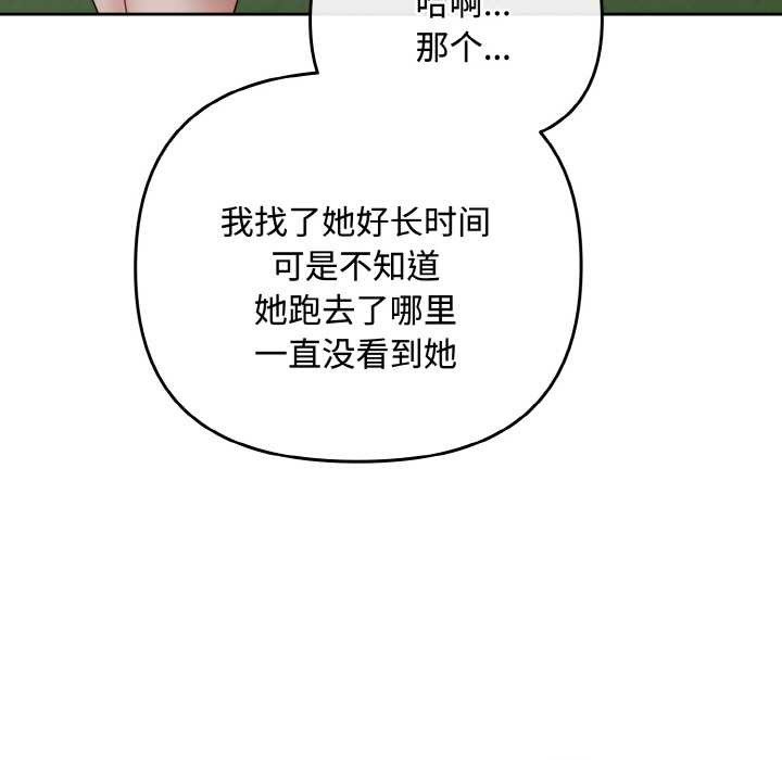 爱上你也好第35話