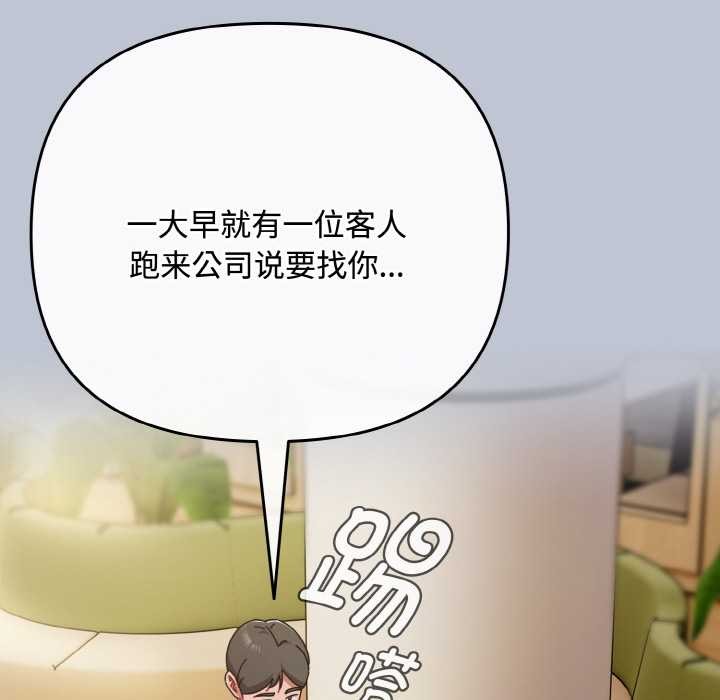 愛上你也好第35話