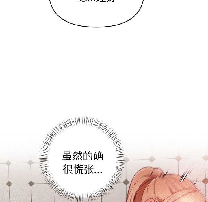 欲演越烈第11話