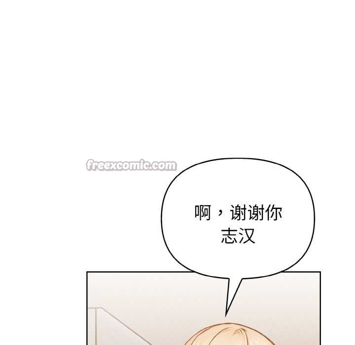 欲演越烈第11話