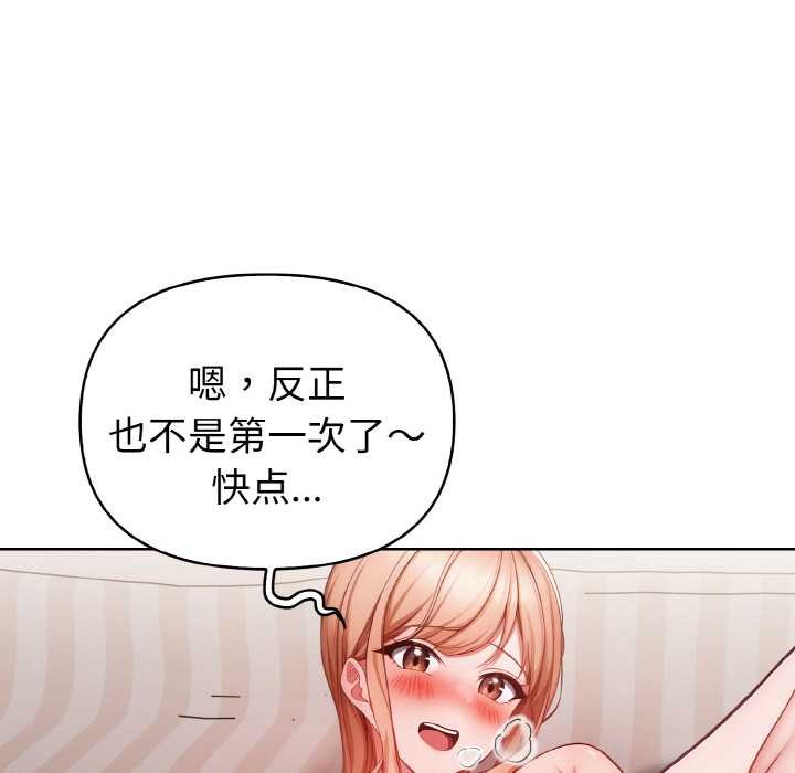 欲縯越烈第11話