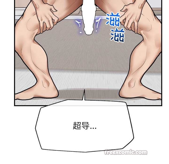 超導體覺醒第9話