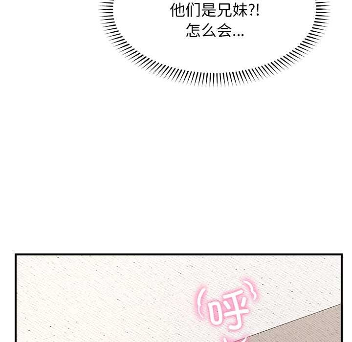 超导体觉醒第9話