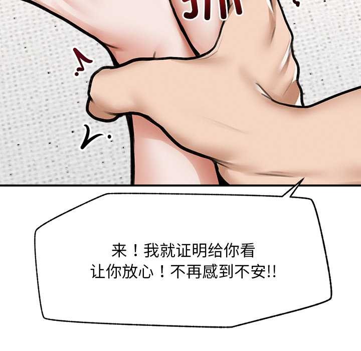 超導體覺醒第9話