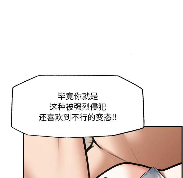 超導體覺醒第9話