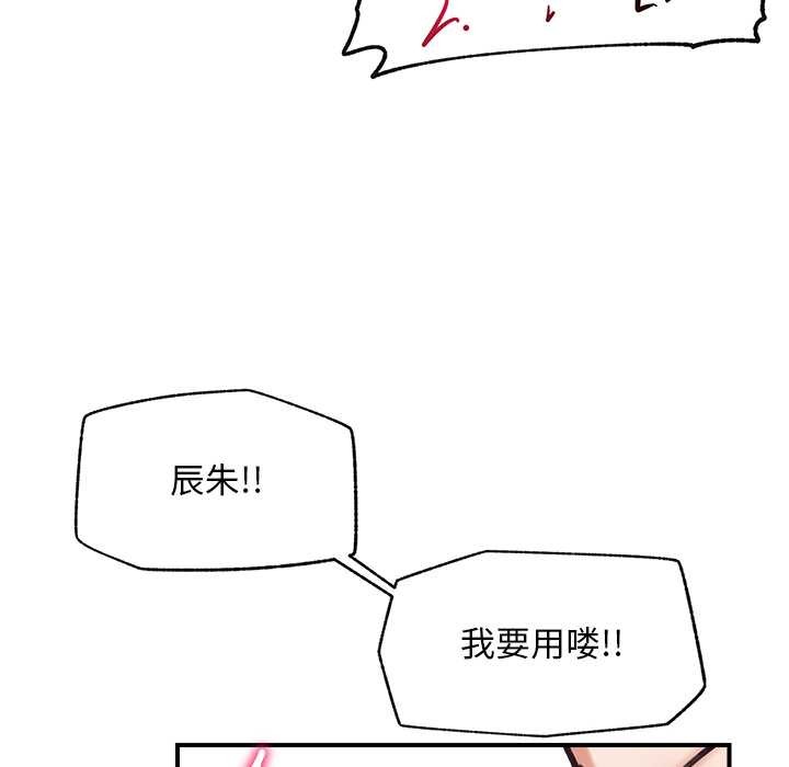 超導體覺醒第9話