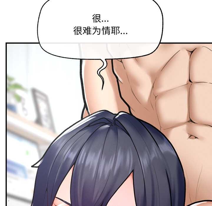 超導體覺醒第9話