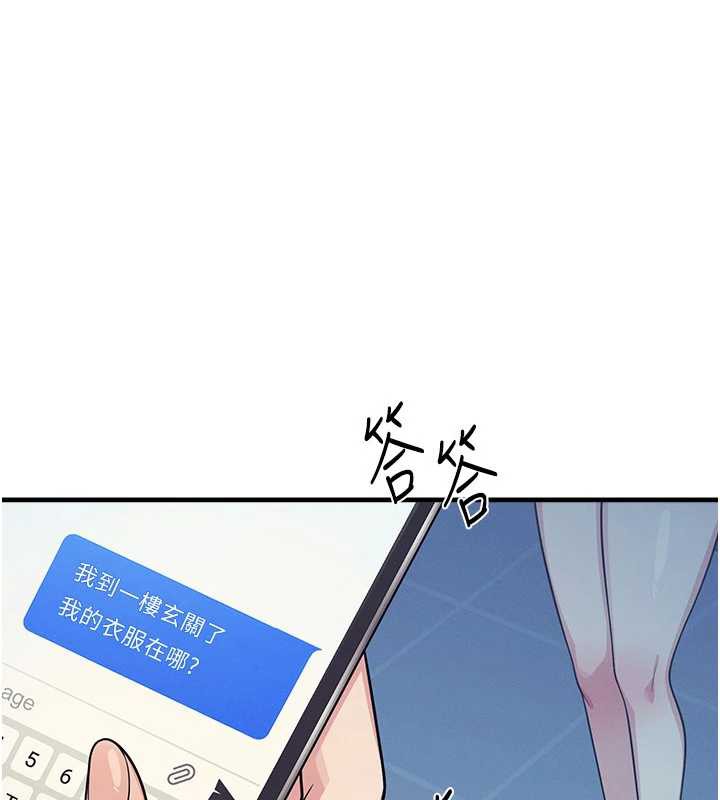 羞恥課堂第8話-張這麼開還裝害羞