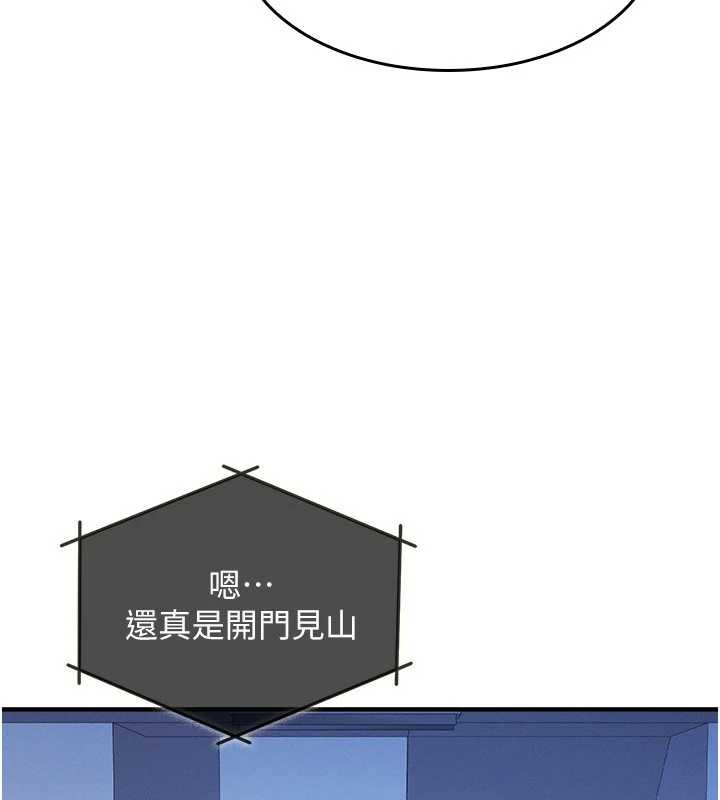 羞恥課堂第8話-張這麼開還裝害羞