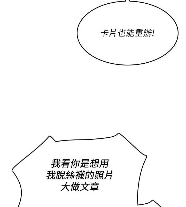 羞恥課堂第8話-張這麼開還裝害羞