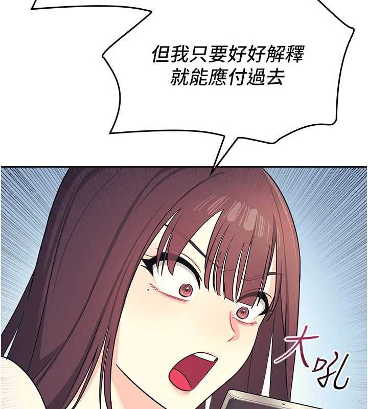 羞耻课堂第8話-張這麼開還裝害羞