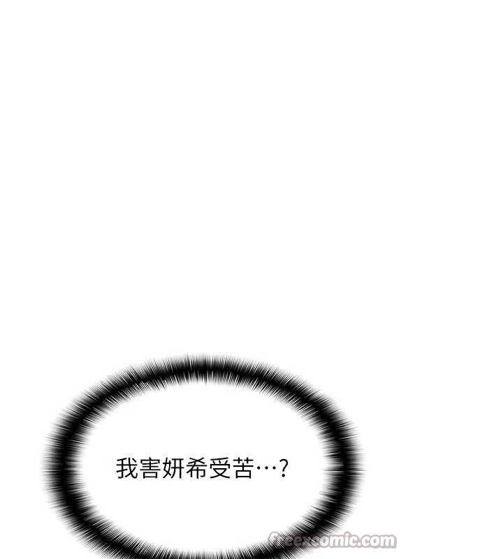 羞耻课堂第8話-張這麼開還裝害羞