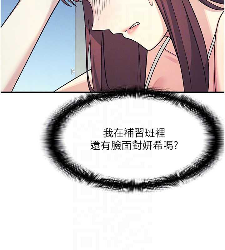 羞耻课堂第8話-張這麼開還裝害羞