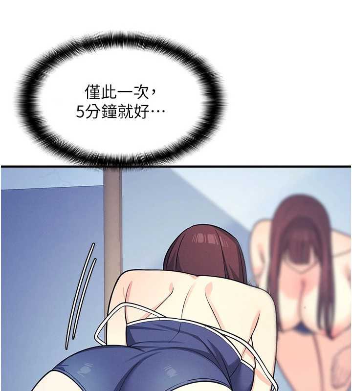 羞恥課堂第8話-張這麼開還裝害羞