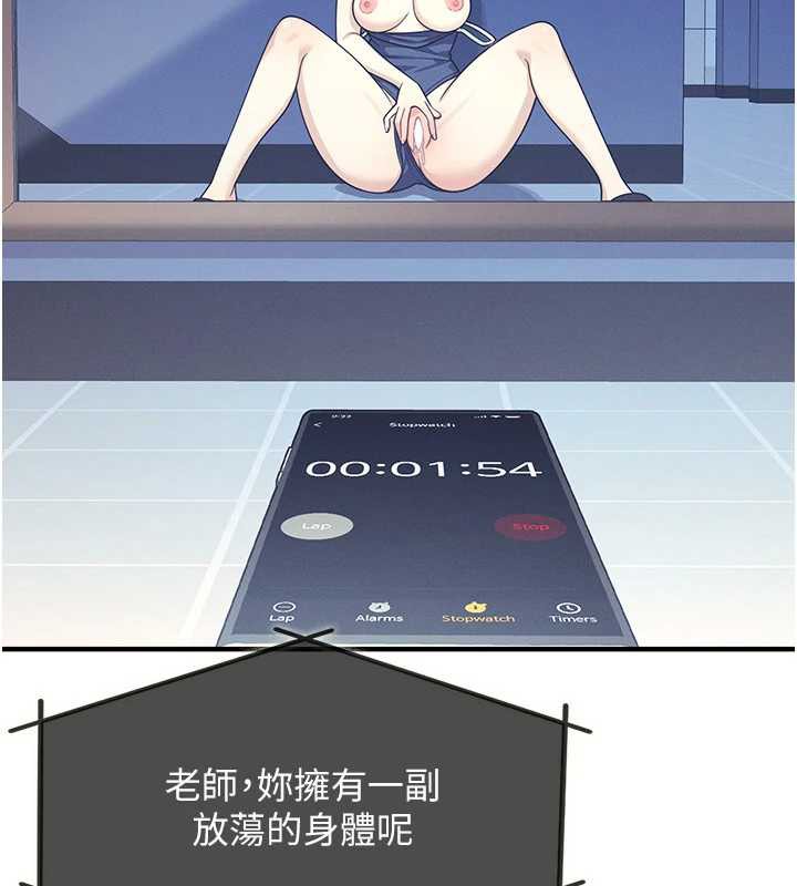 羞恥課堂第8話-張這麼開還裝害羞